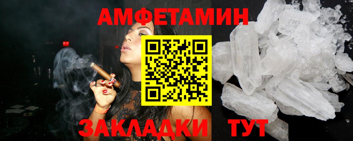 Amphetamine Premium Приморско-Ахтарск