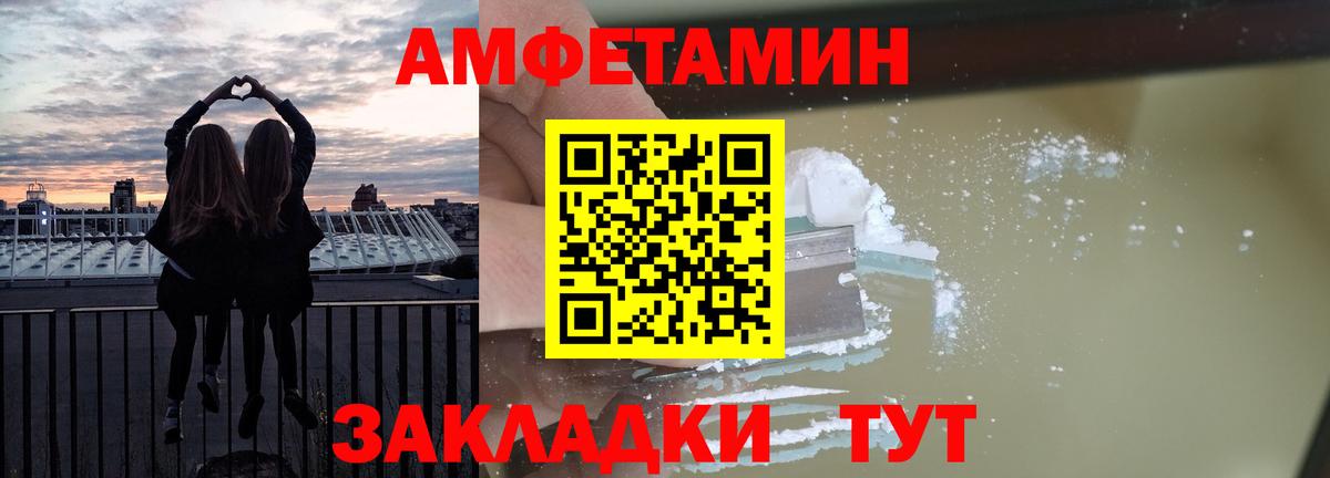 Амфетамин Розовый  АМФ  Приморско-Ахтарск  Вход с VPN 