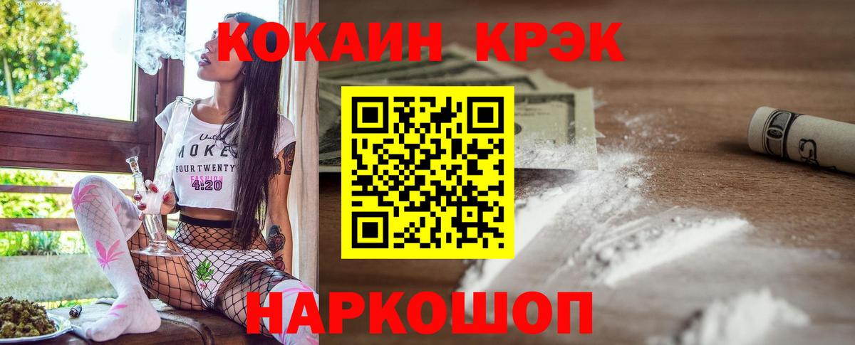 COCAIN 98% Приморско-Ахтарск