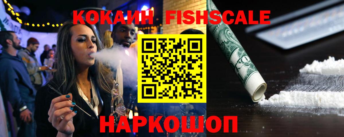Приморско-Ахтарск  Cocaine Боливия  COCAIN VHQ  Вход с VPN 