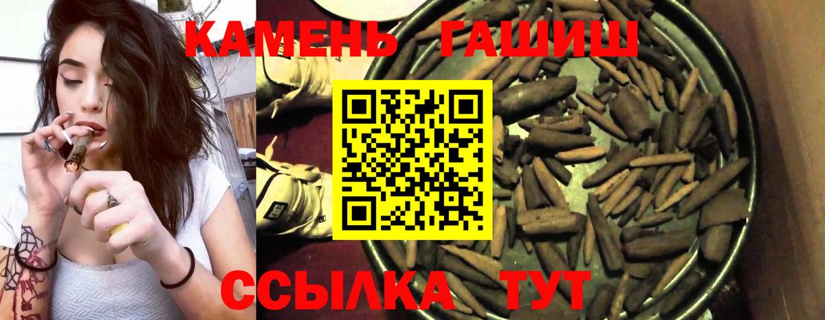 ГАШИШ  Гашиш индика сатива  Приморско-Ахтарск  Вход с VPN  ГАШИШ индика сатива 