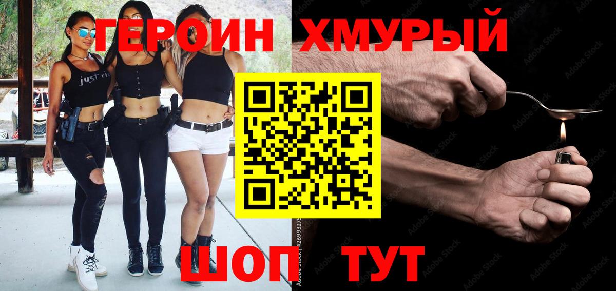 Приморско-Ахтарск  Героин Афган  Героин  Вход с VPN 