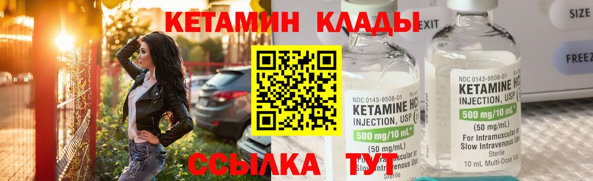 КЕТАМИН ketamine  КЕТАМИН VHQ  Приморско-Ахтарск  Вход с VPN 