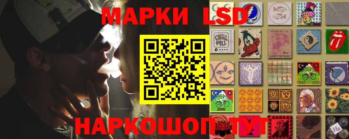 Приморско-Ахтарск  LSD-25 экстази кислота  LSD-25 экстази ecstasy      Вход с VPN 