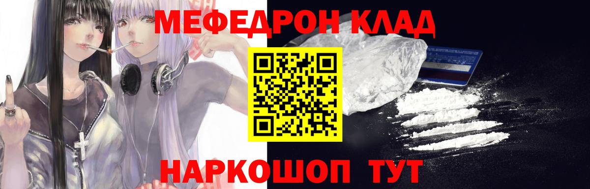 Мефедрон мука Приморско-Ахтарск