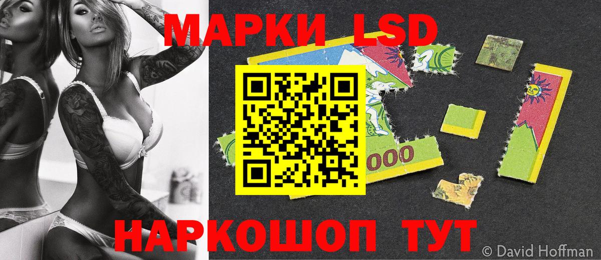 Марки 25I-NBOMe 1,8мг  Вход с VPN  Марки 25I-NBOMe 1,8мг  Приморско-Ахтарск 