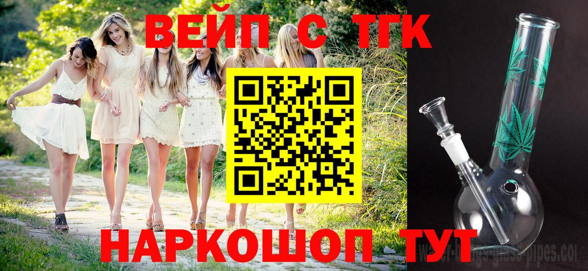 ТГК концентрат  Вход с VPN  ТГК концентрат  Приморско-Ахтарск 